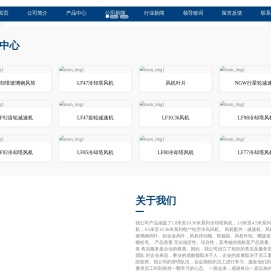 保定惠衡螺旋桨风机有限公司