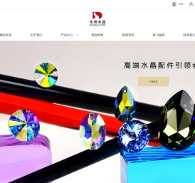 浦江县东洲水晶有限公司