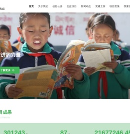 民福社会福利基金会