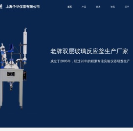单双层玻璃反应釜20年的老牌生产厂家