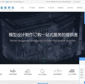 包头沙盘模型