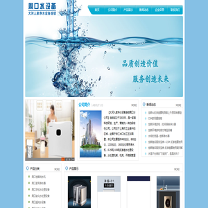 【周口净水器】