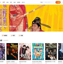 无尽影院