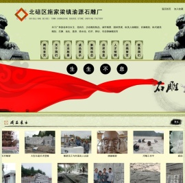 重庆石雕,石雕厂,重庆浮雕,重庆仿古石雕,石狮雕刻,校园文化建设雕塑
