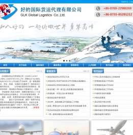 国际空运,国际海运,国际快递,仓储供应链业务,好的国际货运代理有限公司