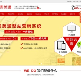 北京奥美通科技有限公司