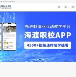 工业机器人教育网