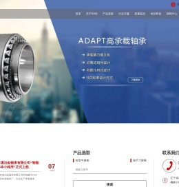 本溪冶金轴承