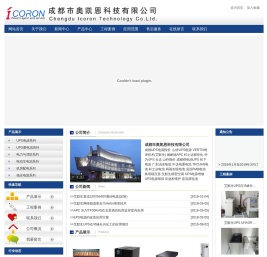 成都UPS电源