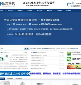 监控安装