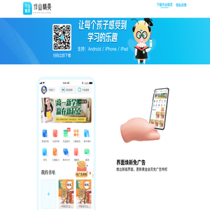 作业精灵官网
