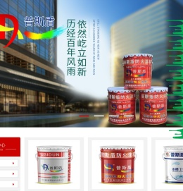 湖北普斯盾特种涂料有限公司