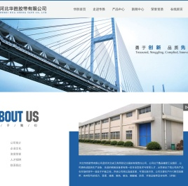河北华胜胶带有限公司