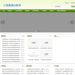 江苏心叶华侨港澳台侨联考补习班