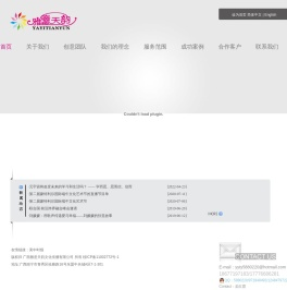 广西雅意天韵文化传播有限公司