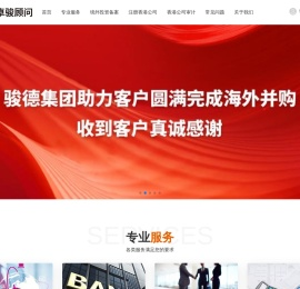 深圳市卓骏顾问咨询有限公司
