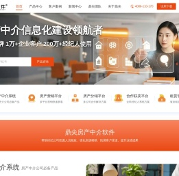 鼎尖云平台