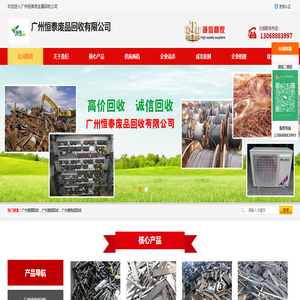 广州废铜回收