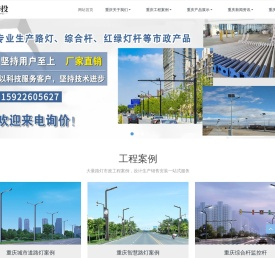 重庆灯杆厂,重庆路灯厂家,重庆监控杆厂家