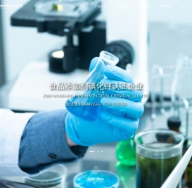 淄博万康医药化工有限公司