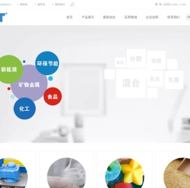 真空高速混合分散机