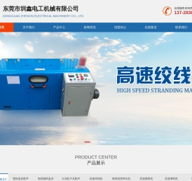 线缆设备,线路板,预热器及配件,电线辅助盘具,火花机及配件,高速绞线机,电线电缆押出机,高速裁线机,高速缠线机