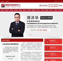 上海婚姻律师网