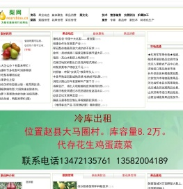 梨网