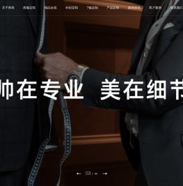 北京帅美服装有限责任公司