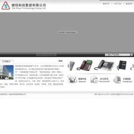 莆田德信电子有限公司