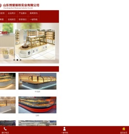 山东枣庄博爱展柜实业有限公司