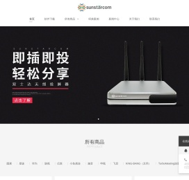天津市双士达电子通讯设备有限公司