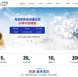 东莞临时工