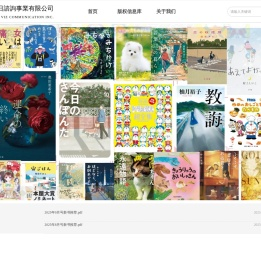 上海碧日咨询事业有限公司