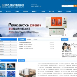 非标组合机床定制专家