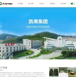 凯鹰电源电器有限公司