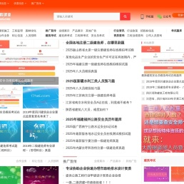 工程建业信息网
