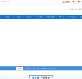 深圳市鼎力盛科技有限公司官网