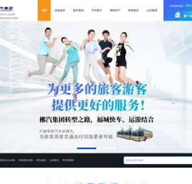 商务车出行定制,商务用车定制,快车定制,学生直通车