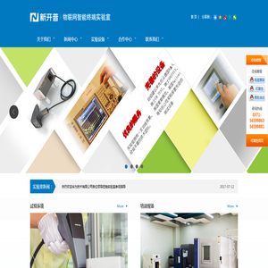 河南新开普电子可靠性研究所