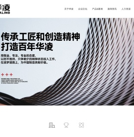 华凌电缆