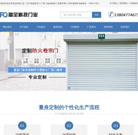 包头快速卷帘门