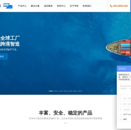 青岛ERP公司