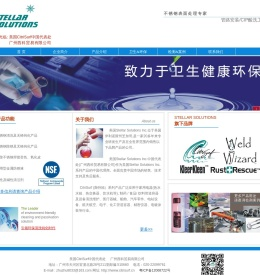 CitriSurf中国代表处
