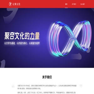 元聚网络官方网站