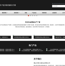 佛山奥力晟五金有限公司官网