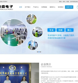 FFC排线厂家