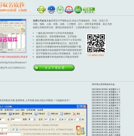 公司起名大全