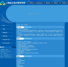 上海居正会计师事务所为您提供满意的服务！