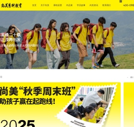 合肥尚美艺术学校